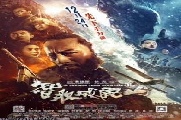 《长沙保卫战》剧情解说——历史战争背景下的人性与牺牲