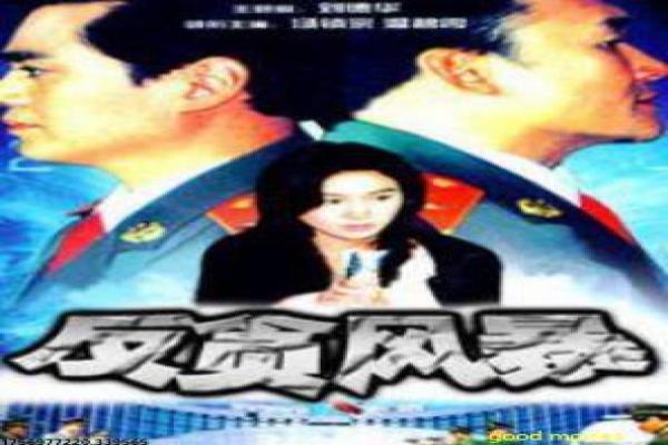 《那金花和她的女婿》剧情复盘|家庭伦理与代际冲突