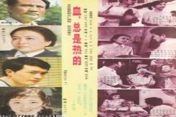 Play the Game电影情节详解,团队访谈