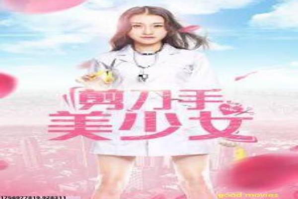 《思美人之山鬼后裔》剧情解析,楚国传说的奇幻故事与历史拍摄幕后