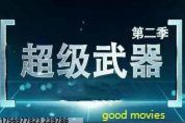 《香蜜沉沉烬如霜》幕后拍摄故事揭秘与全剧讲解