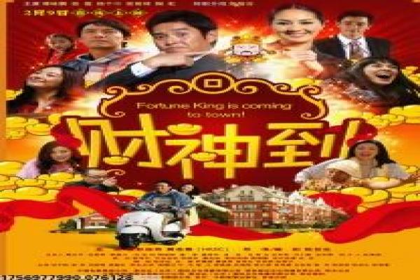 The Interview电影故事解析,