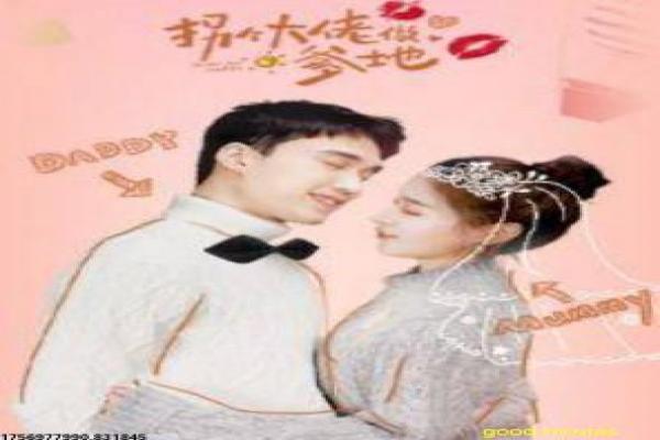 《宝贝对不起》电影完整版剖析,音乐与故事结合解析