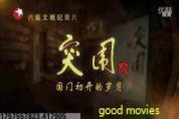 《歇斯底里》底里歇斯影片故事情节深度还原与疯狂情绪