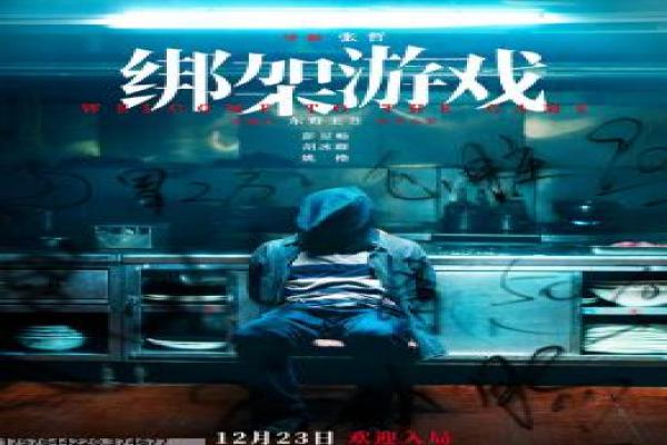 《五福到》福之五影片拍摄故事及喜庆团圆揭秘