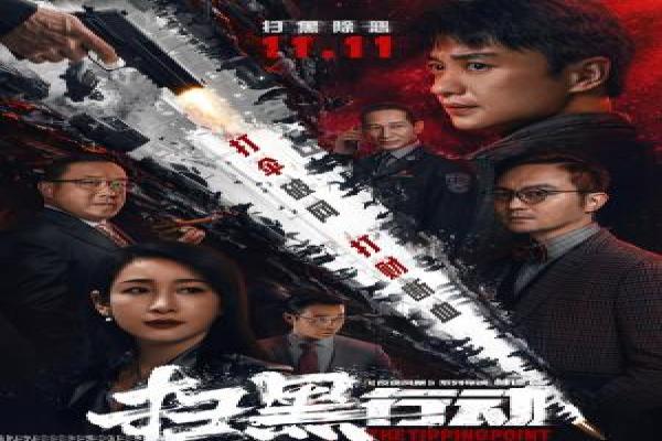 《诚忠堂》影视解析详解,忠堂诚的商业传奇与家族恩怨