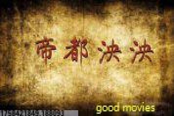 《春风十里不如你》诗意台词与时代共振