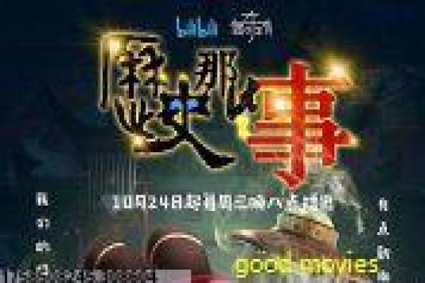 《云上的小店 第二季》影片简介,云上小店2乡村的生活传奇