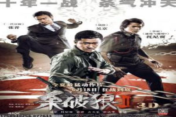 《疯狂的石头》影片详细,疯狂的石头犯罪搞笑的故事