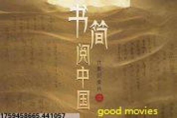 聊斋2港版-聊斋2的灵异奇谈,深度解析香