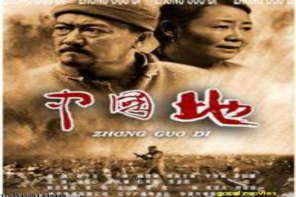 《亡命雷区在线观看》亡命雷区在线坠机,在