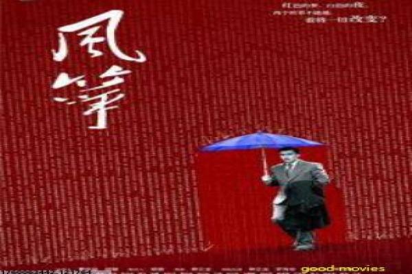 《缅甸的竖琴在线》影片详细解析,缅甸战场
