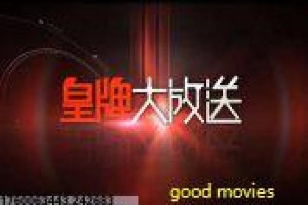 僵尸世界大战1-僵尸世界大战首部全球,解析病毒爆发与幸存者抵抗的丧尸末日喜剧