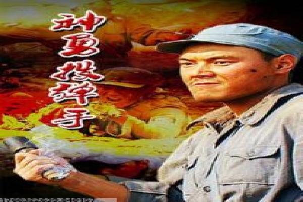 我的老师是传奇-叛逆教师的励志教育之旅讲