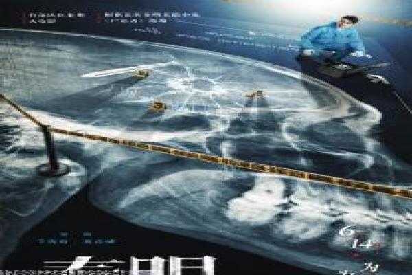 《白夜行》韩国电影版讲解|东野圭吾改编与