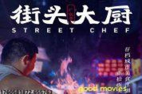 《高校战争》高校战争高校校园战争的热血故事情节解析
