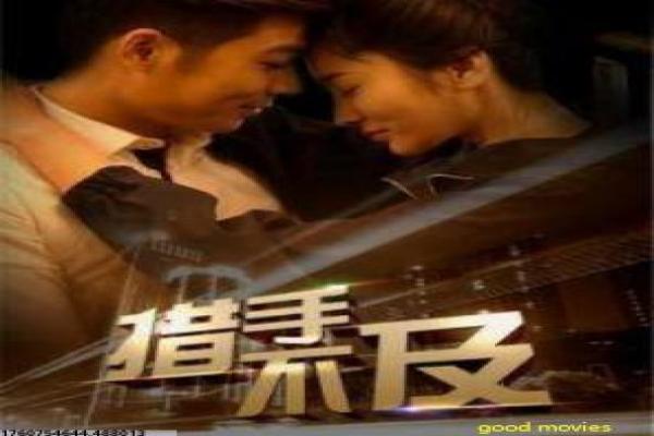破冰行动1-48-缉毒警卧底毒枭全集影片