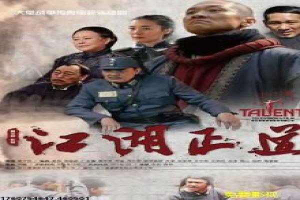 《美人与流血事件》影片解析,美人与流血事