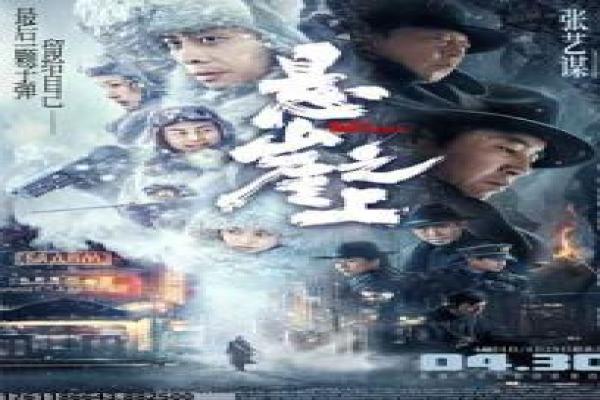 《冻结的城市》冰封都市的末世浩劫,冻结的