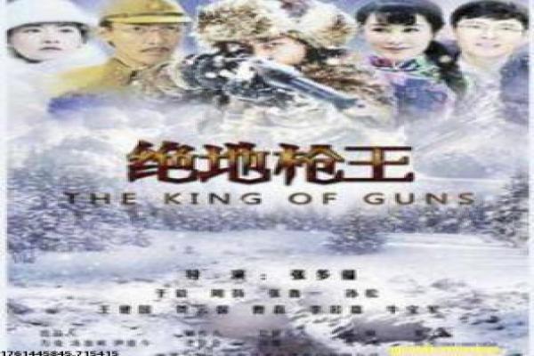 《血色天劫》影片详情还原-天劫血色的末日