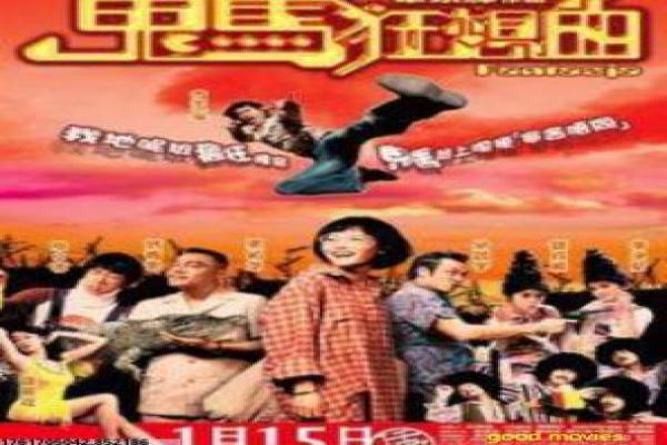 《百年的新娘》百年的新娘的奇幻爱情,剖析