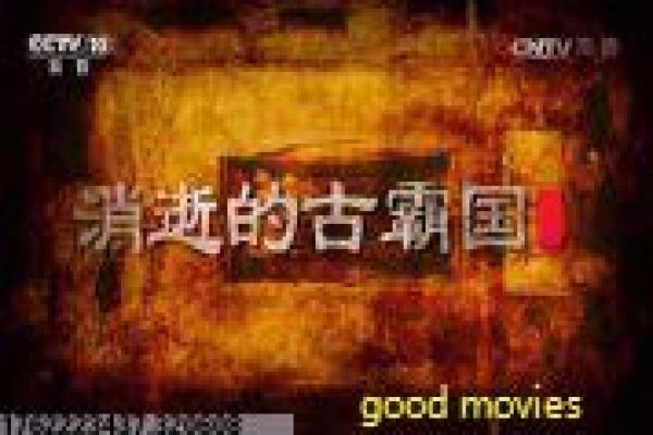 《半妖倾城》半妖倾城的妖人奇恋,剖析国产古装剧的奇幻与爱情纠葛 《半妖倾城》半妖倾城的妖人奇恋,剖析国产古装剧的奇幻与爱情纠葛