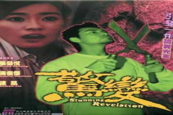 《双刃斧》影视讲解,双刃斧破案的悬疑解析 《双刃斧》影视讲解,双刃斧破案的悬疑解析