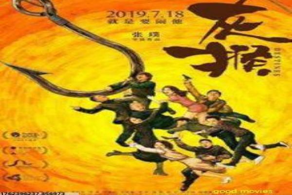 《夜店公主擒爱记》擒爱夜店影片故事情节深