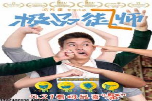 《我和我的时光少年》影片简介,时光少年和我青春的穿越传奇 《我和我的时光少年》影片简介,时光少年和我青春的穿越传奇